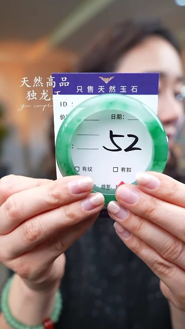 【闪购商品】石英质玉手镯未镶嵌52