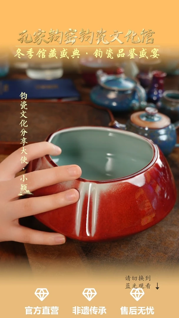 壶承钧瓷孔家钧窑当代作品-茶洗