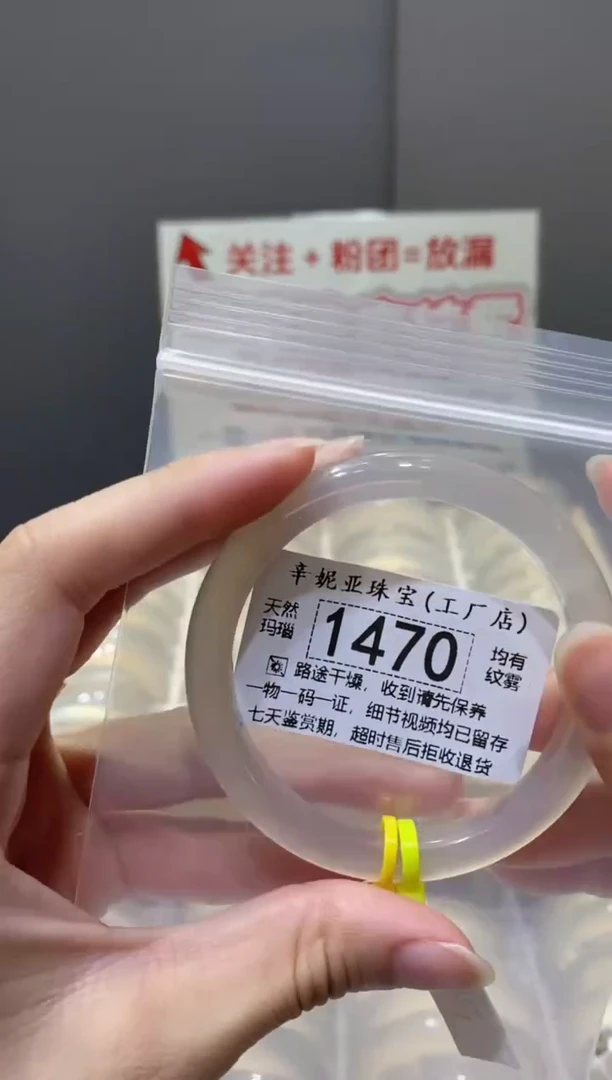 玛瑙/玉髓手镯未镶嵌梨*_1470