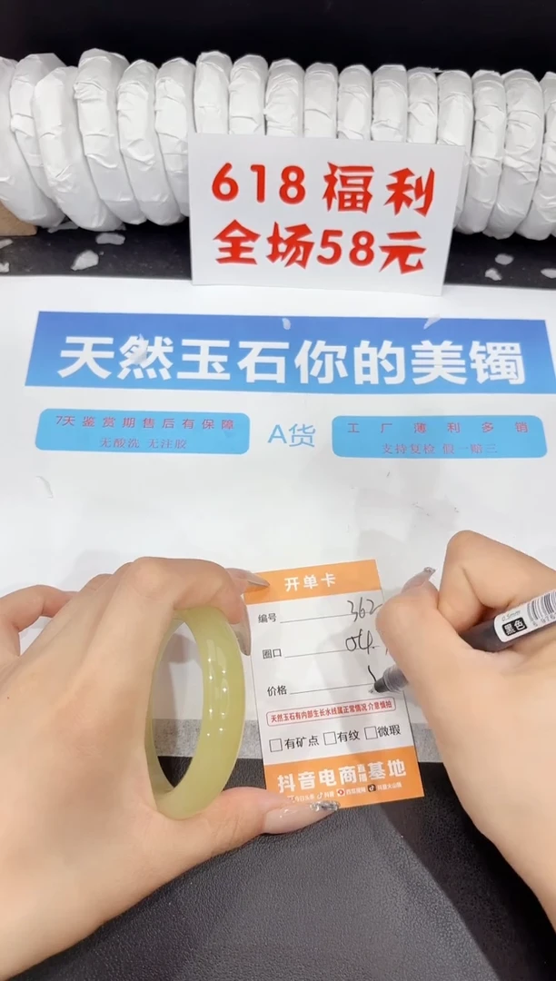 石英质玉手镯未镶嵌362-54.7