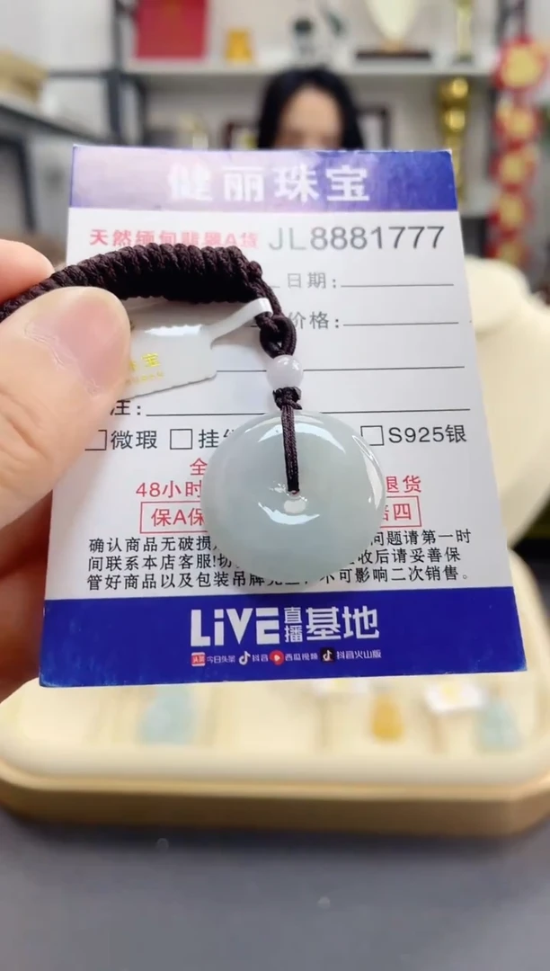 颈饰未镶嵌翡翠平安扣(一物一证)