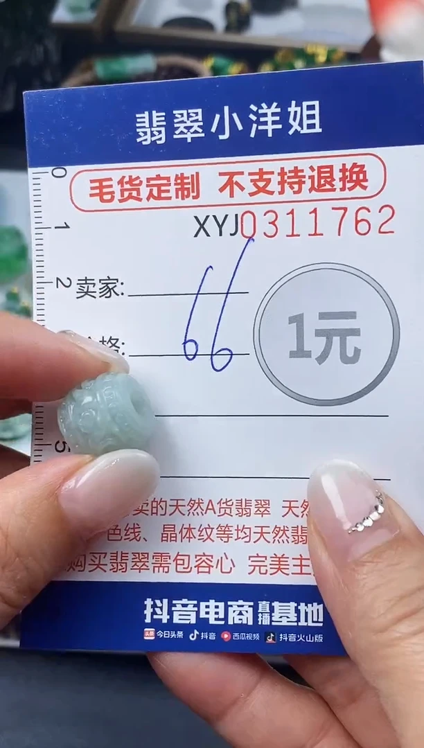 未镶嵌定制翡翠毛货商品 不退换/ 1762