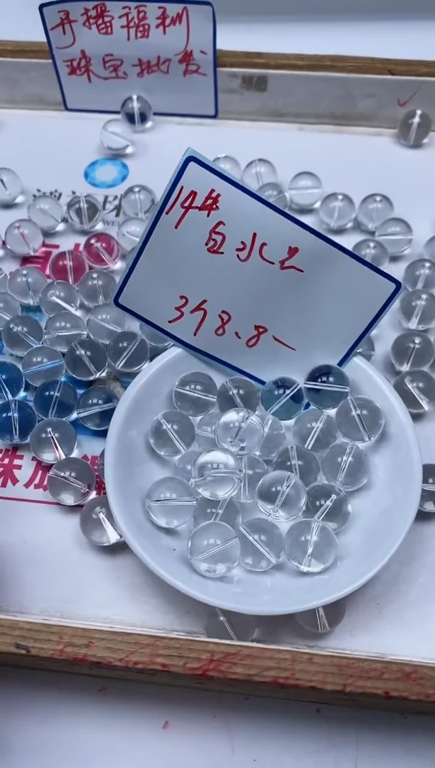 水晶珠宝半成品未镶嵌D562 白水晶14mm3颗8.8元