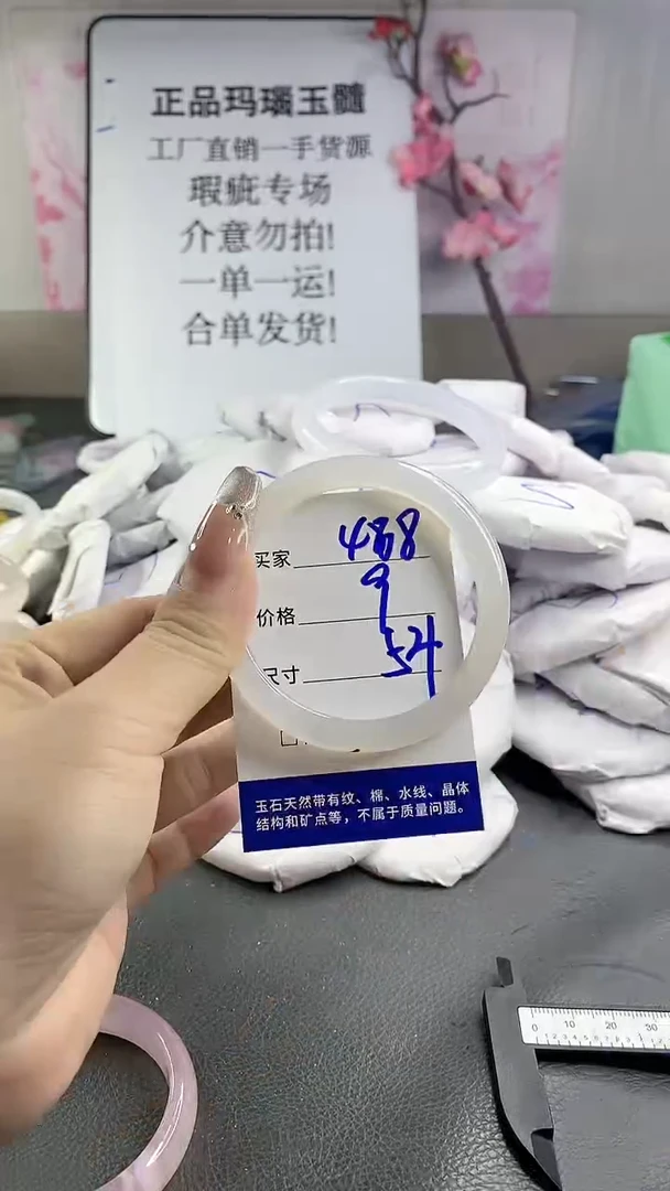 玛瑙/玉髓手镯未镶嵌488