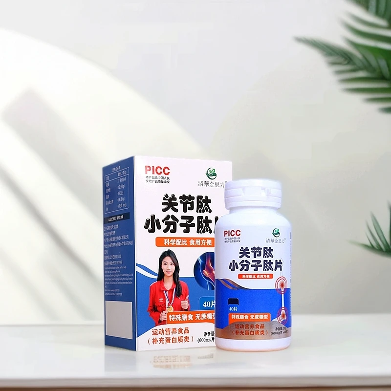 淸華金思力关节肽小分子肽片蛋白质骨胶原蛋白肽无蔗糖软骨