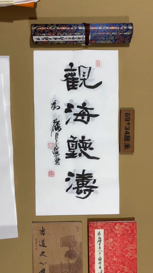 书法冯尚杰老师作品福利