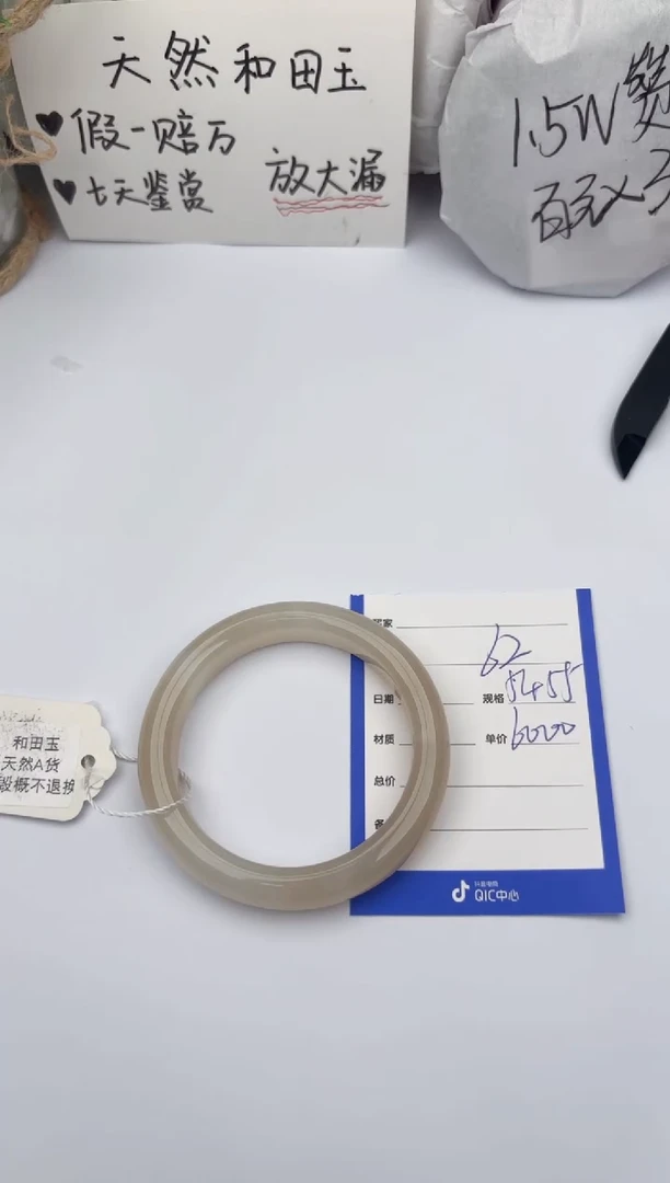 【闪购商品】和田玉手镯未镶嵌碧玉轩62