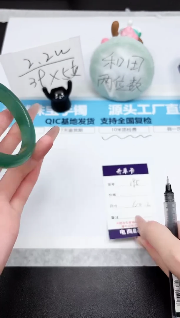 石英质玉手镯未镶嵌195-60.2