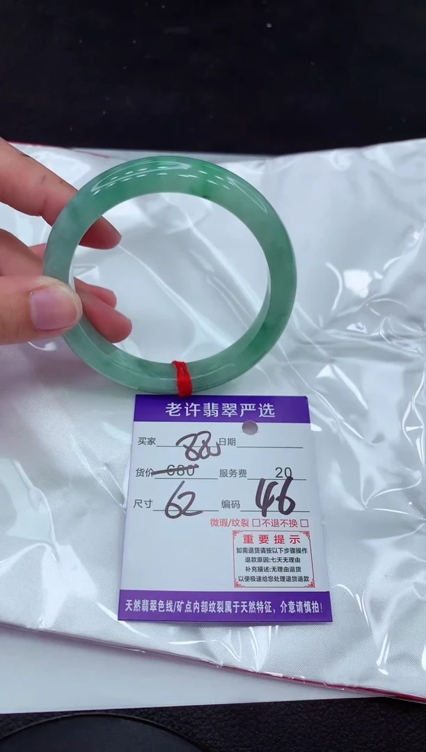 【闪购商品】翡翠手镯未镶嵌11111111111111
