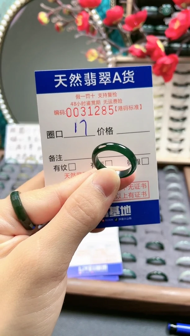 【闪购商品】翡翠戒指未镶嵌翡翠戒指1285