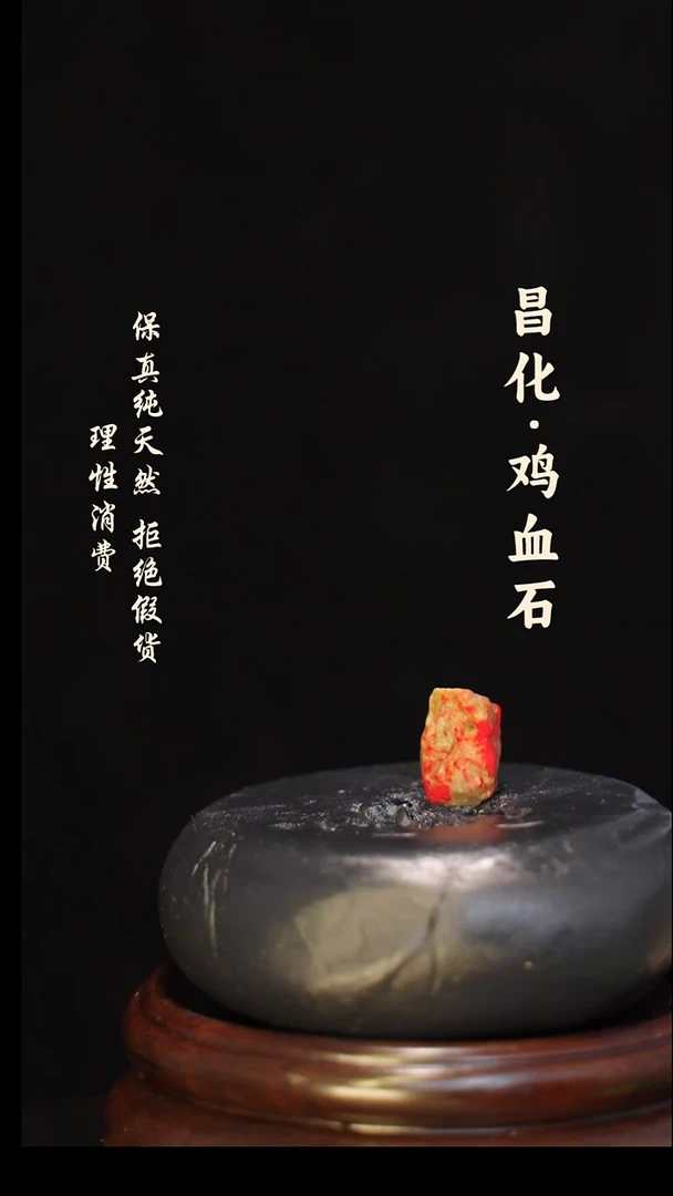 昌化石印石正宗昌化鸡血石印章石料原石微暇介意勿拍HJ