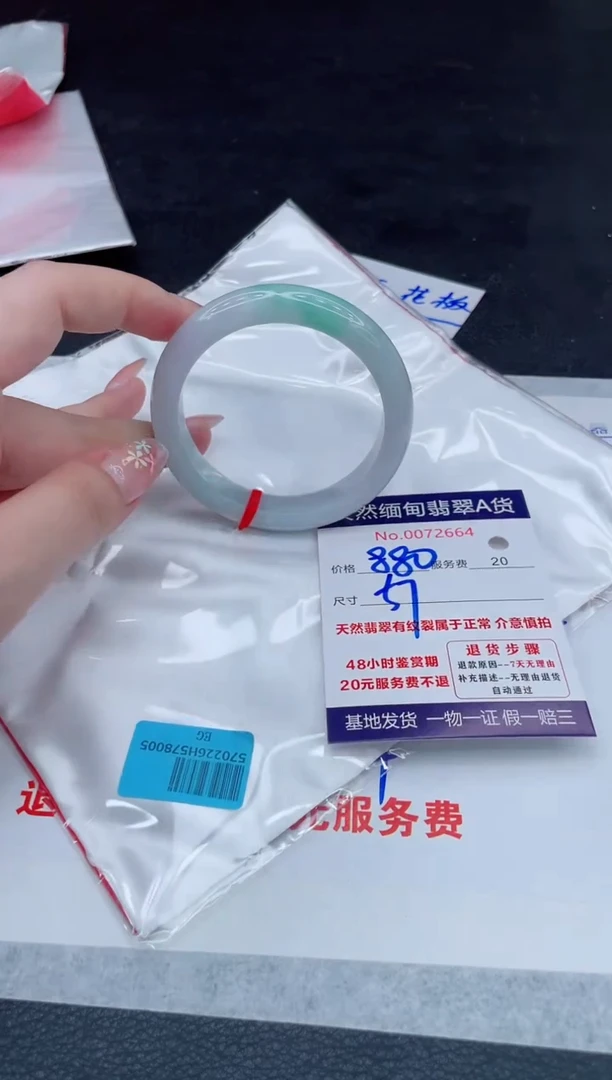 翡翠手镯未镶嵌880.000000