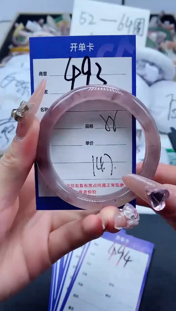 【闪购商品】石英质玉手镯未镶嵌493-55