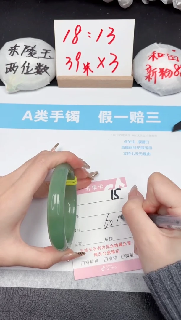 【闪购商品】石英质玉手镯未镶嵌15-60.8