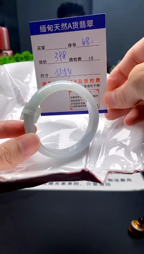 未镶嵌手镯翡翠48缅甸天然A货翡翠需包容瑕疵，介意慎拍