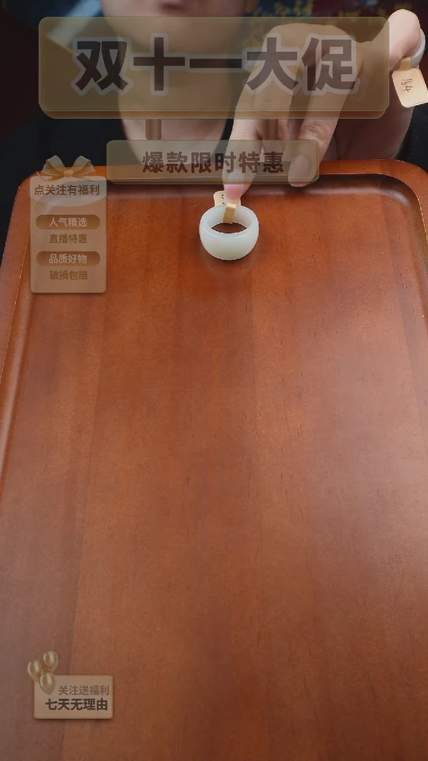 未镶嵌戒指和田玉听***海19.8