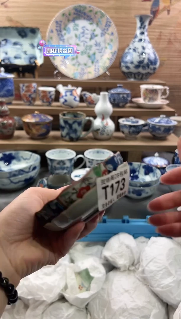 【闪购商品】瓷片当天满28米包邮T173