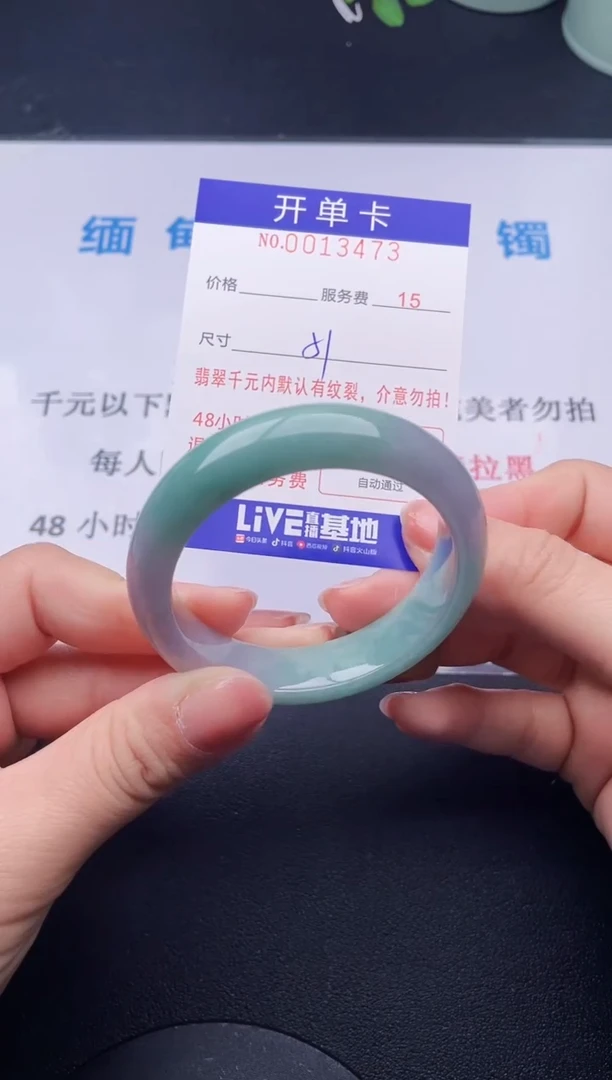 【闪购商品】翡翠手镯未镶嵌73天然翡翠A货