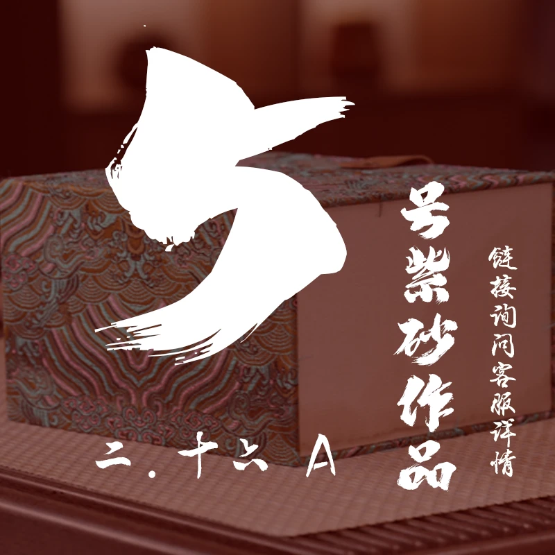 轻舟紫砂 开播5号紫砂作品