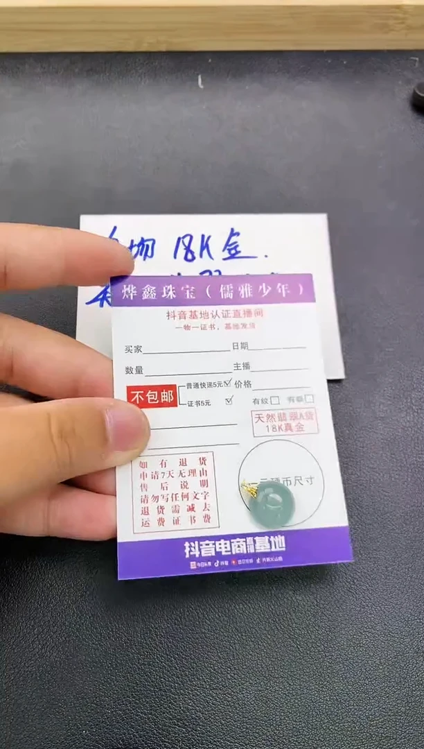 颈饰18K金镶嵌翡翠天然翡翠A货赠皮绳