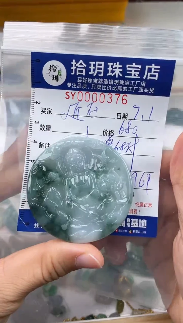 翡翠未镶嵌颈饰近**里翡翠挂件圆牌376