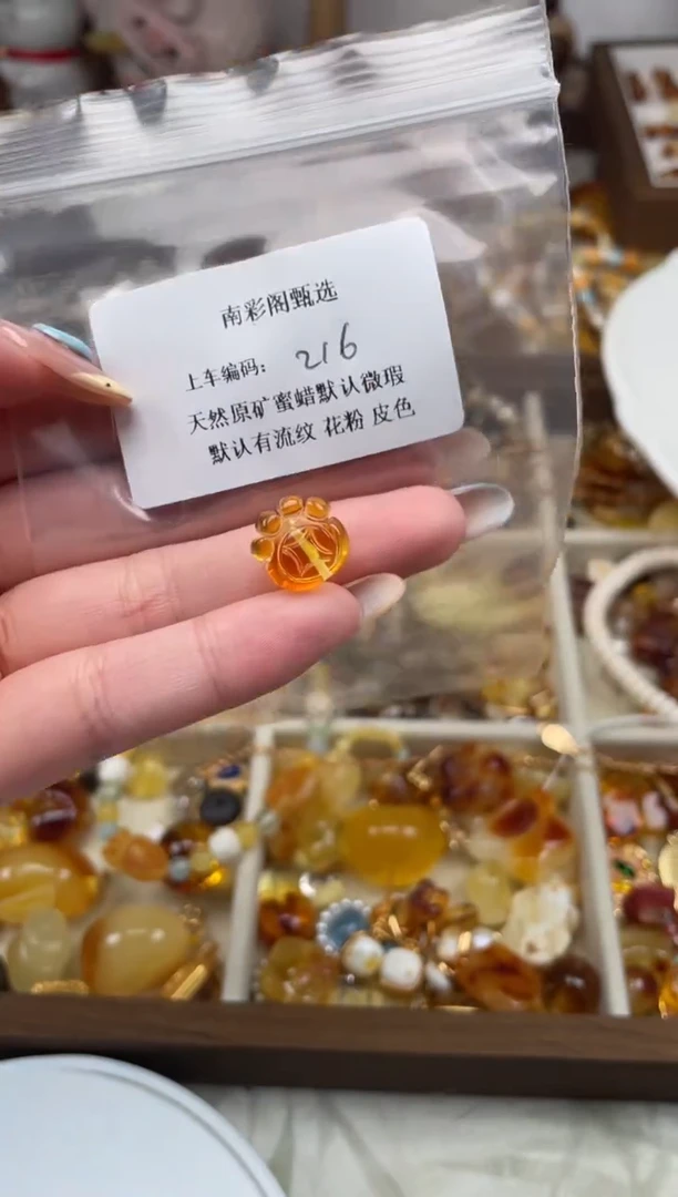 未镶嵌琥珀裸石216,