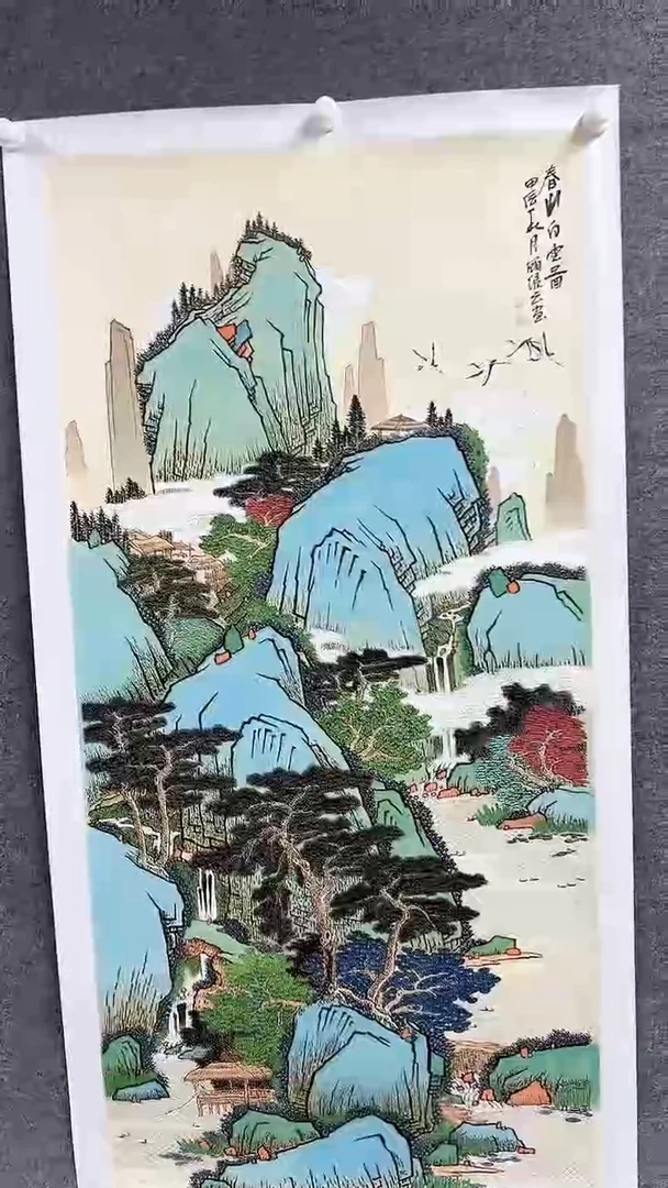 国画书画报艺术臻选C282