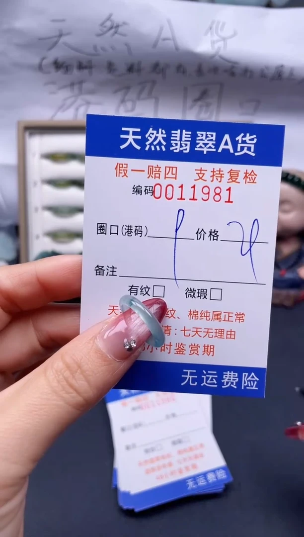 【闪购商品】翡翠戒指未镶嵌9*11981..