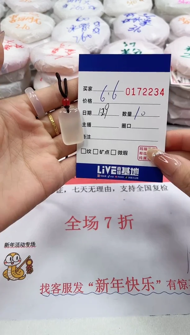 【闪购商品】玛瑙/玉髓颈饰未镶嵌2234