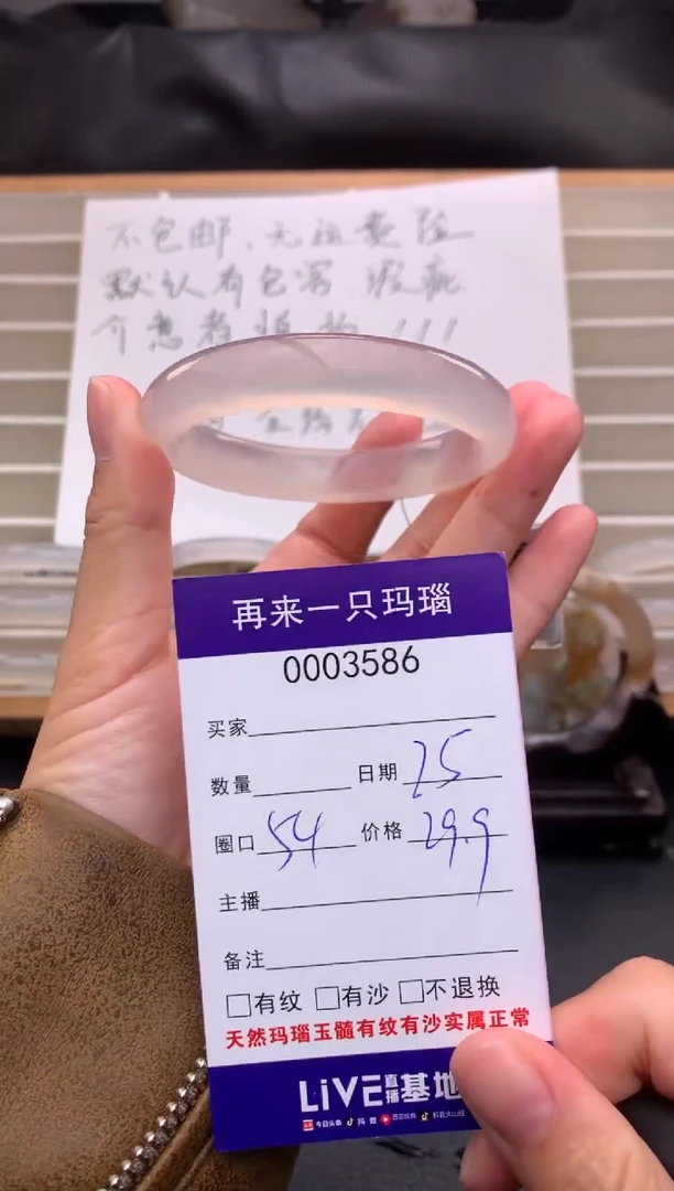 手镯玛瑙/玉髓未镶嵌3586