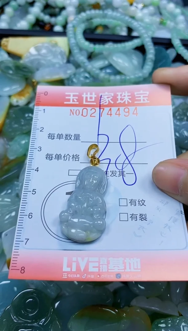翡翠未镶嵌颈饰闪购0274494