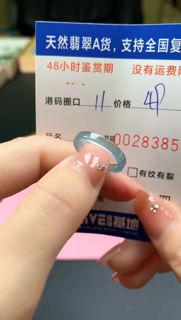 翡翠戒指未镶嵌天然A货翡翠戒圈8385
