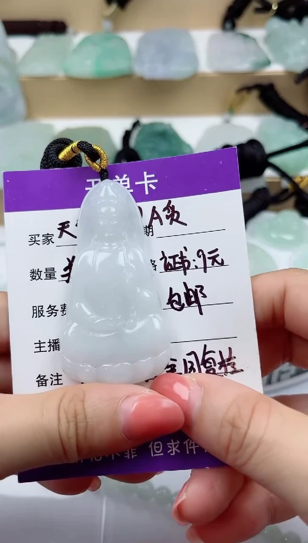 颈饰未镶嵌翡翠            1