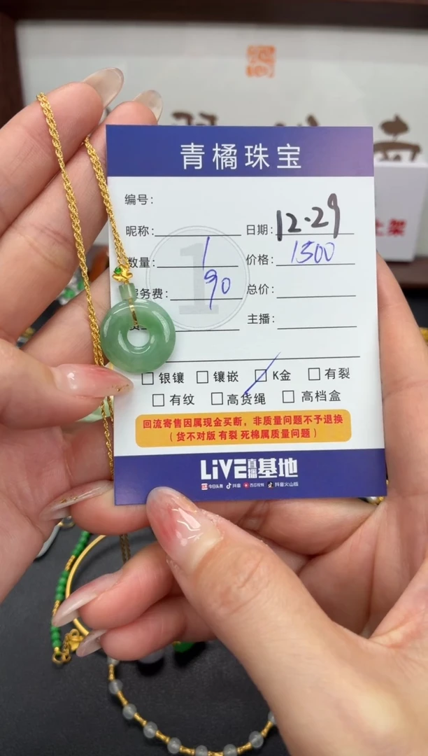 套链18K金镶嵌翡翠云**** A货翡翠1229004