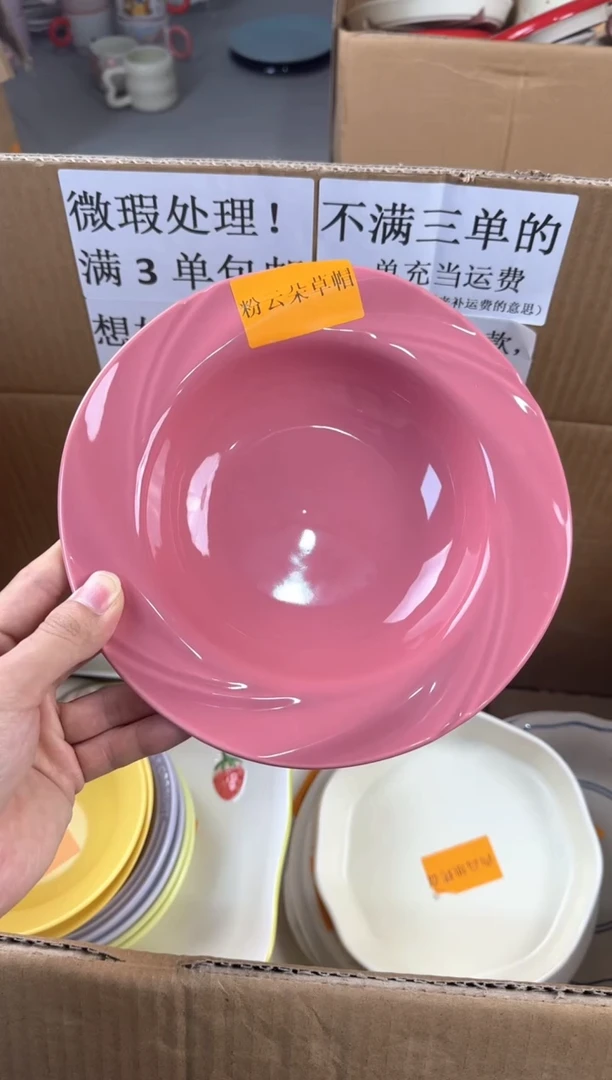 盘微瑕陶瓷处理！凑满3单包邮！【NO退NO换！完美主义勿拍！】