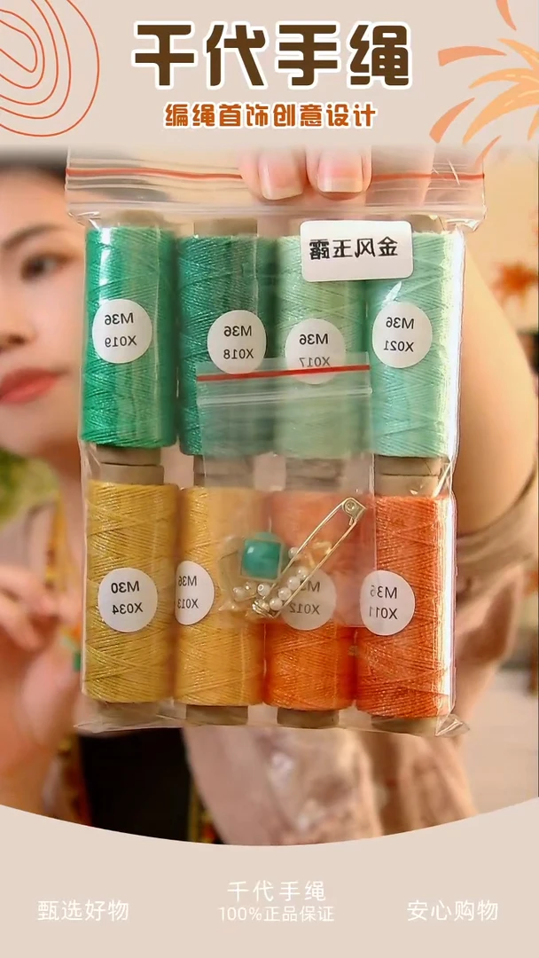 KC金风玉露材料包 千代手绳