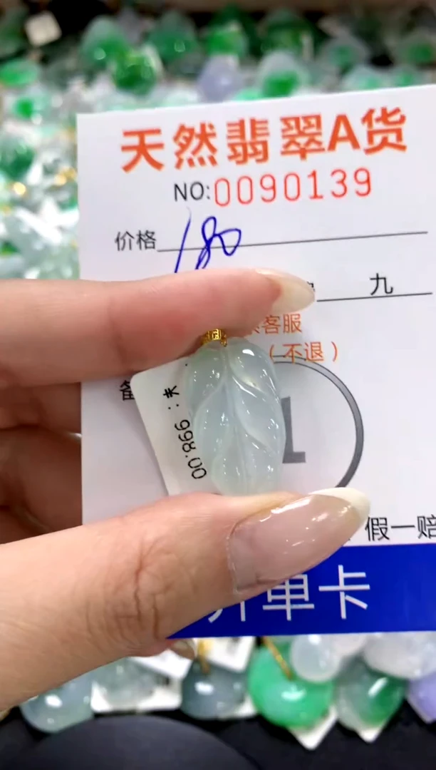 翡翠18K金镶嵌颈饰1111111111111111