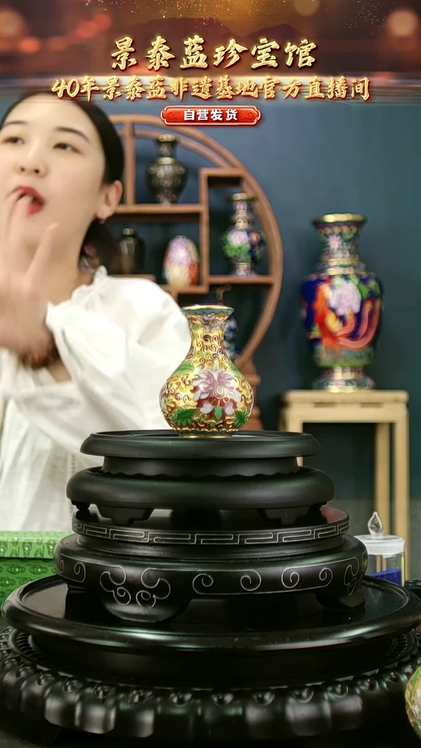 非遗 景泰蓝金地小赏瓶 带回流证书