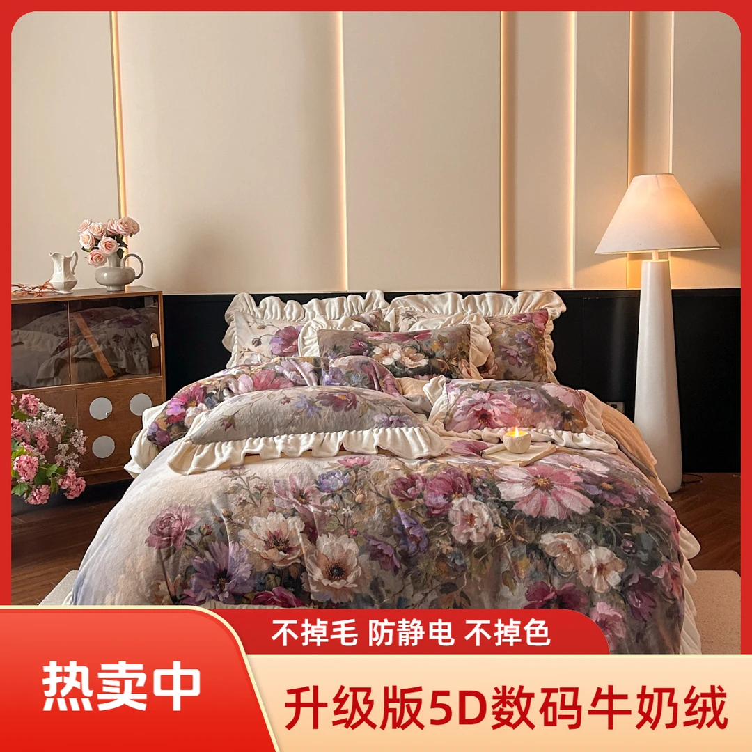 A类加厚牛奶绒升级版5D数码法式韩式花边加绒四件套不掉毛防静电