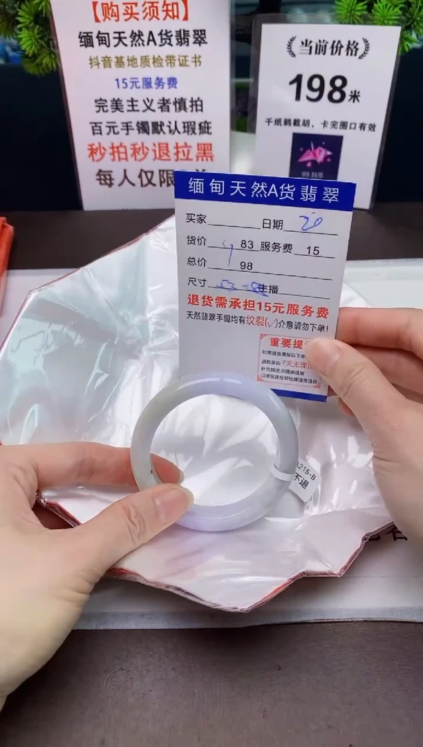 【闪购商品】翡翠手镯未镶嵌20天然A货缅甸翡翠需包容完美主义慎拍