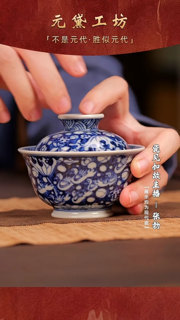 【瓷见如故】元黛工坊盖碗