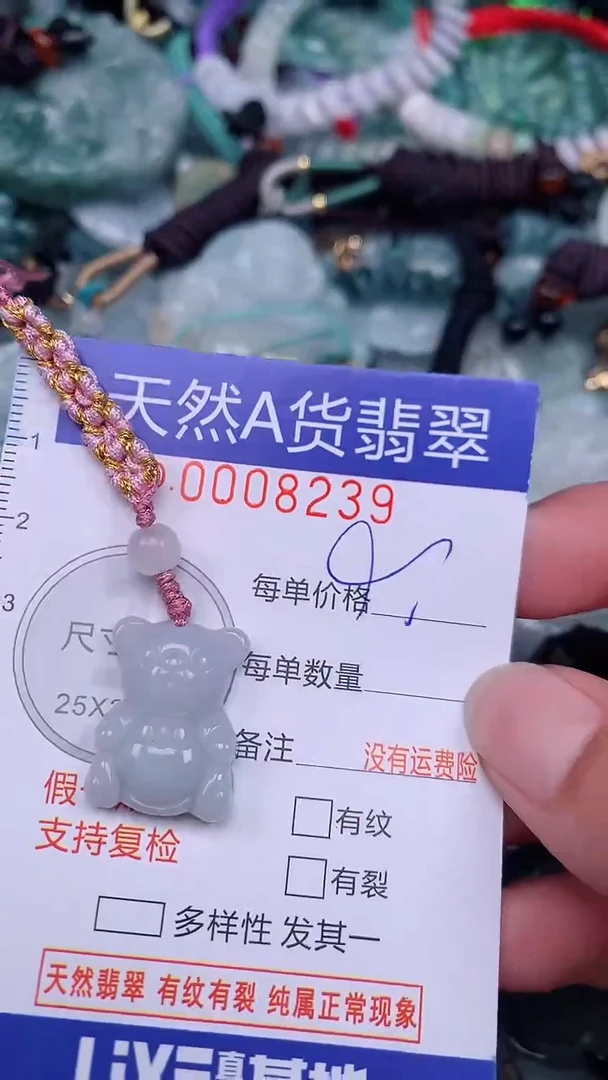 翡翠未镶嵌颈饰...0008239