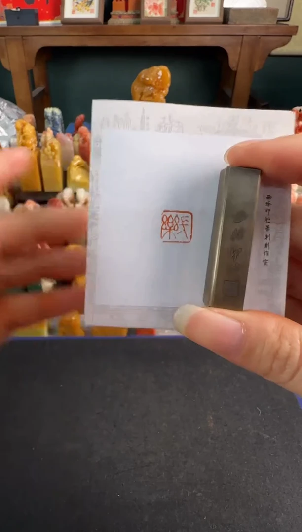 【闪购商品】昌化石印石铜印 长乐