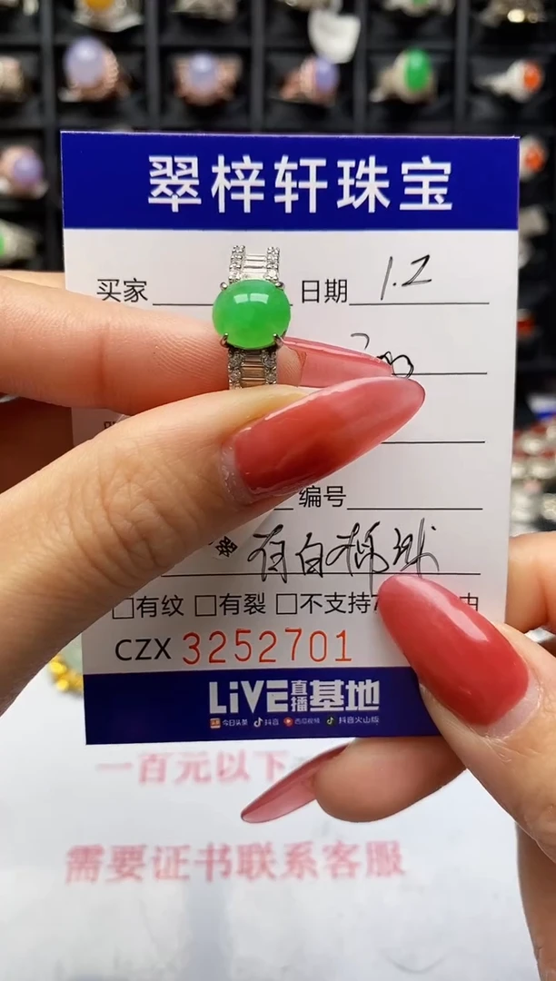 银S925镶嵌戒指翡翠2701