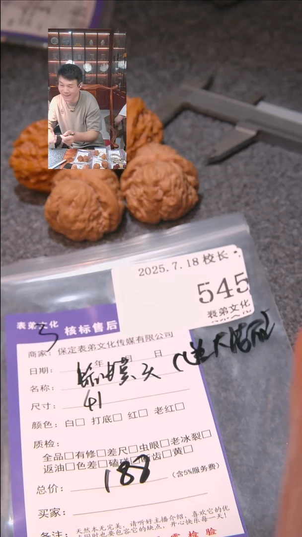 文玩核桃把件L*,蛤蟆头+大沽石545表弟文化