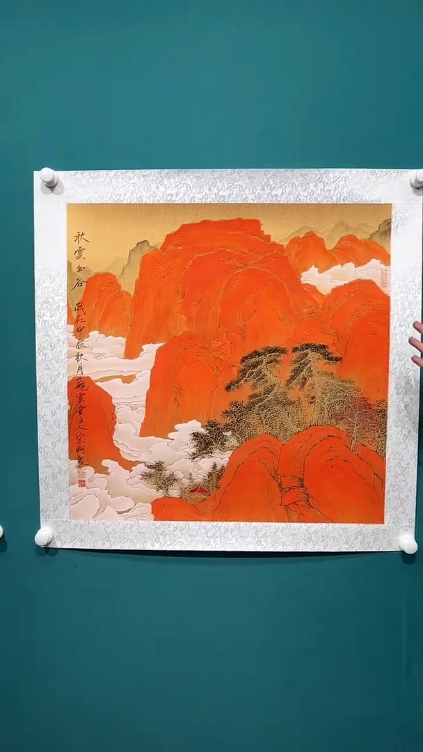 国画宋轲-4平尺-青绿山水-补《天美红袍》