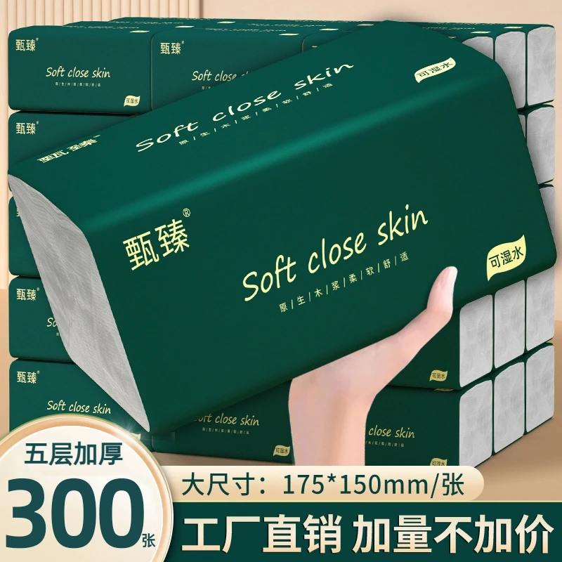【新人享】20大包300张抽纸巾整箱餐巾纸卫生纸家用面巾纸擦手纸2包