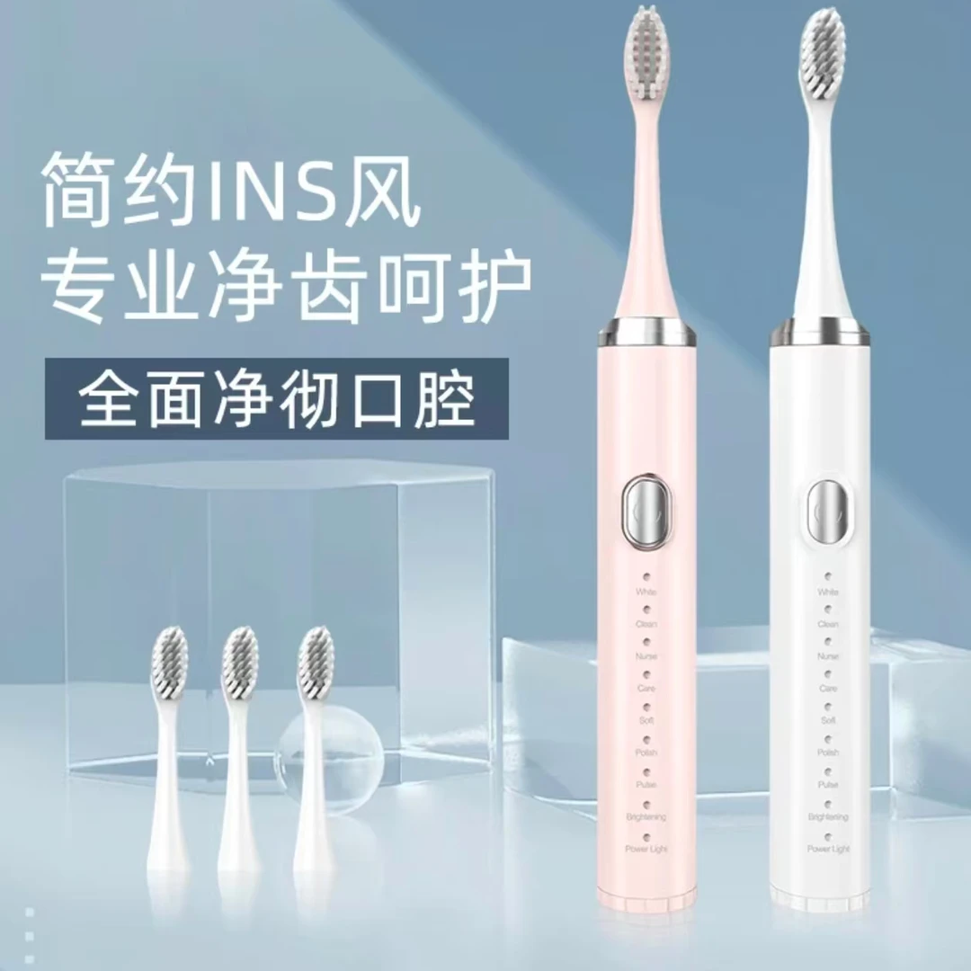 PAJIANI帕加尼智奢-电动牙刷男女同款智能声波软毛牙刷C