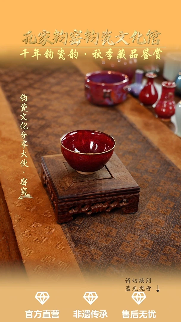 孔家钧窑艺术欣赏-小束口盏