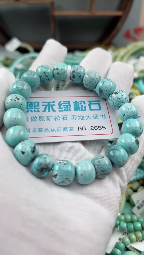 未镶嵌绿松石松石2655